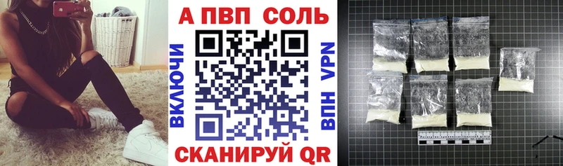 Альфа ПВП VHQ Вихоревка