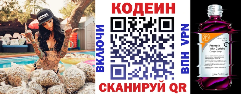 наркота  Вихоревка  Codein Purple Drank 
