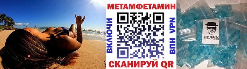МЕТАМФЕТАМИН пудра  Вихоревка 
